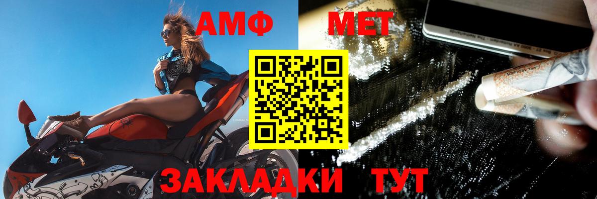 АМФЕТАМИН Premium  АМФ  MEGA онион  Кострома  Вход с VPN  АМФ 