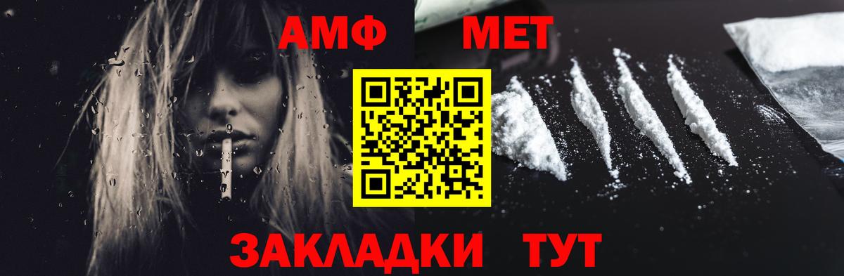 АМФ VHQ Кострома