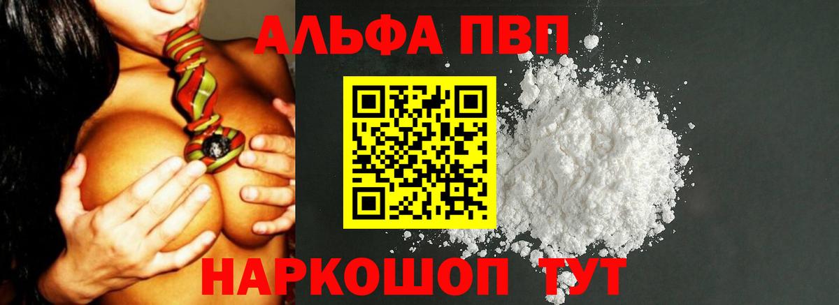 Alpha PVP кристаллы Кострома