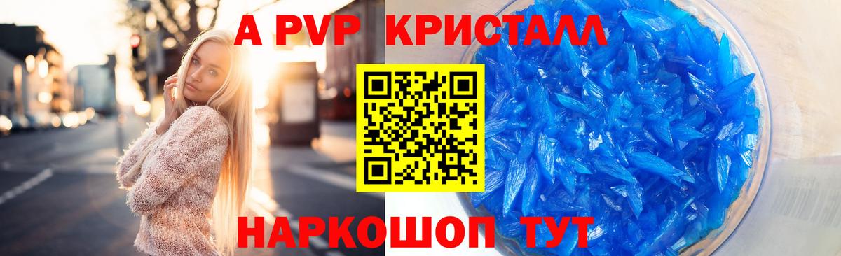 Кострома  Alfa_PVP кристаллы  Вход с VPN  Alfa_PVP  A-PVP кристаллы 