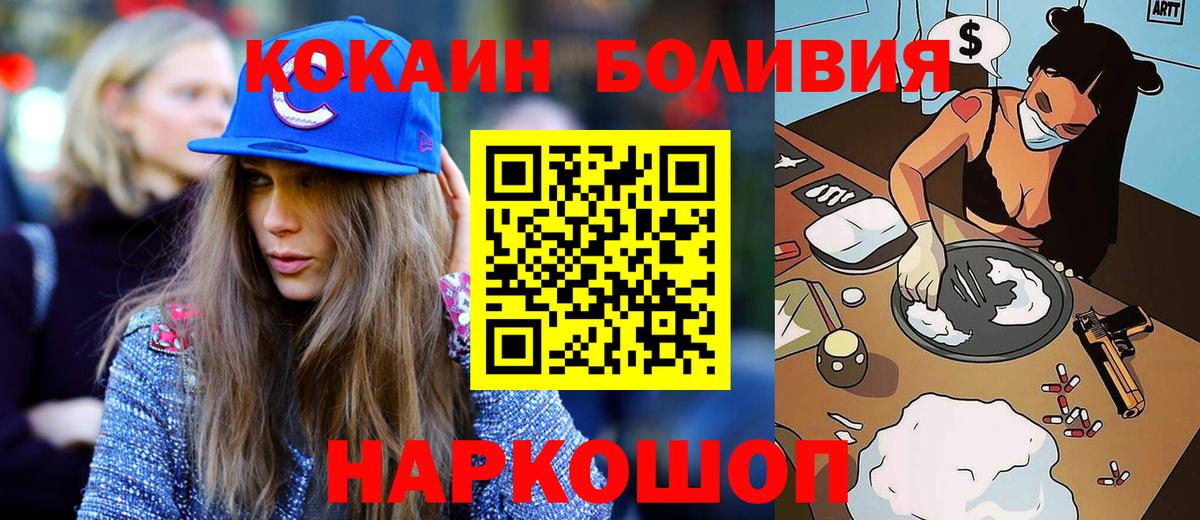 Кокаин VHQ  Вход с VPN  Кострома 