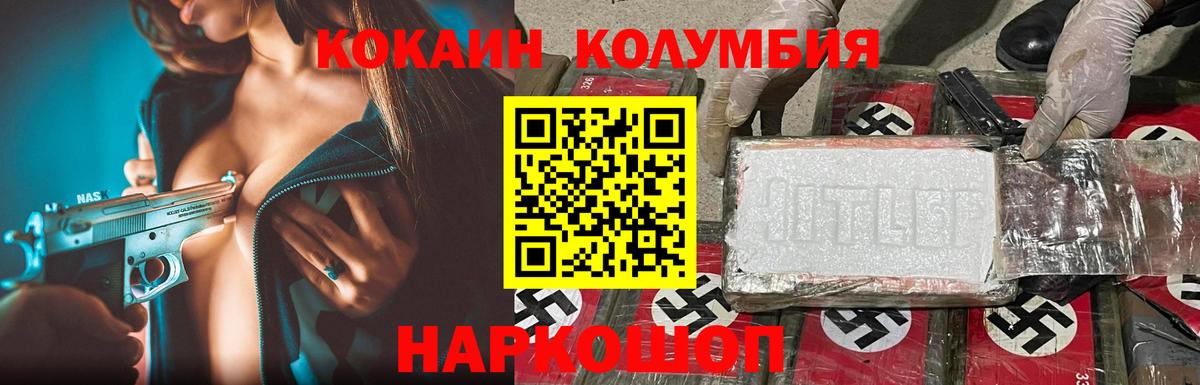Cocaine Columbia Кострома
