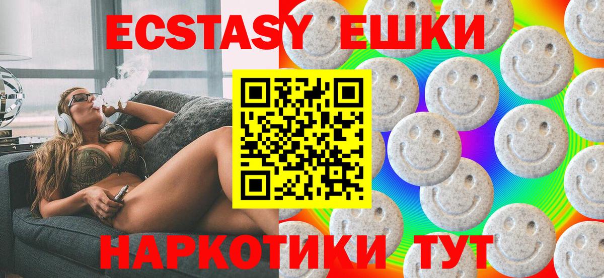 Кострома  ЭКСТАЗИ 300 mg  Экстази  Вход с VPN 