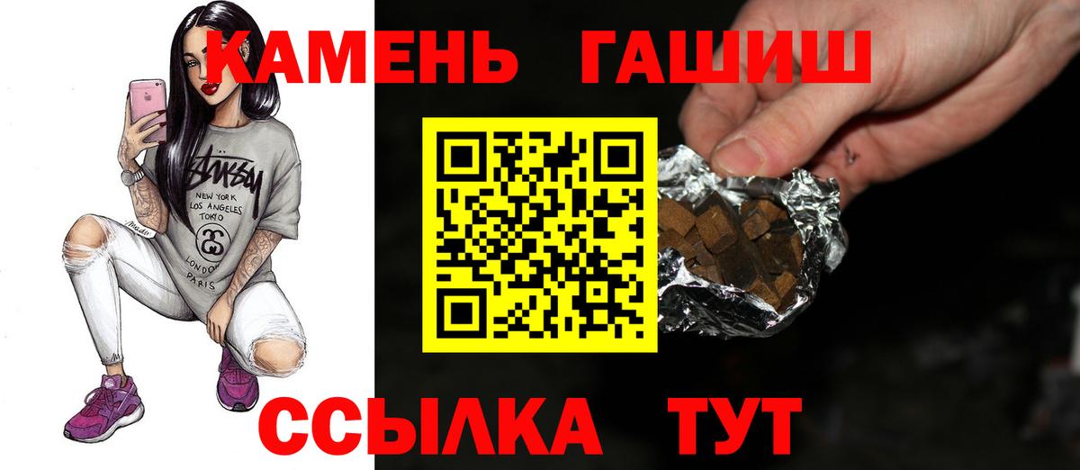 Кострома  ГАШИШ  ГАШИШ Cannabis  Вход с VPN  как найти   Гашиш убойный 