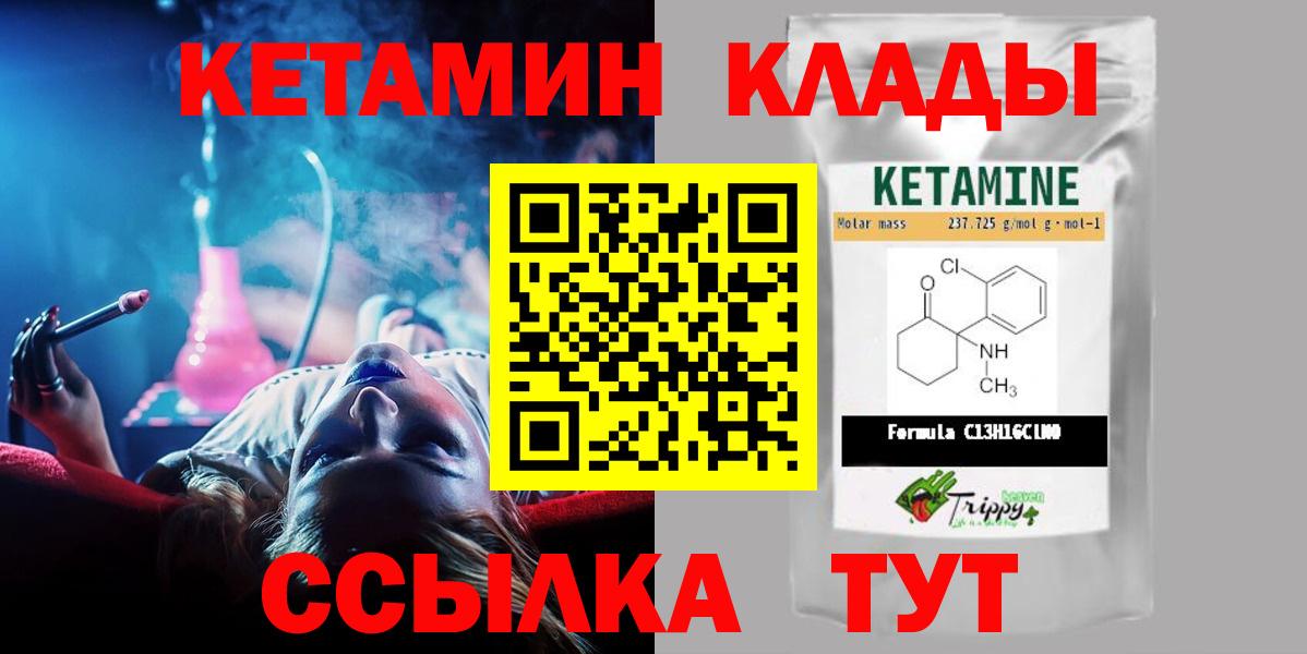 Кетамин ketamine  КЕТАМИН VHQ  Вход с VPN  Кострома 