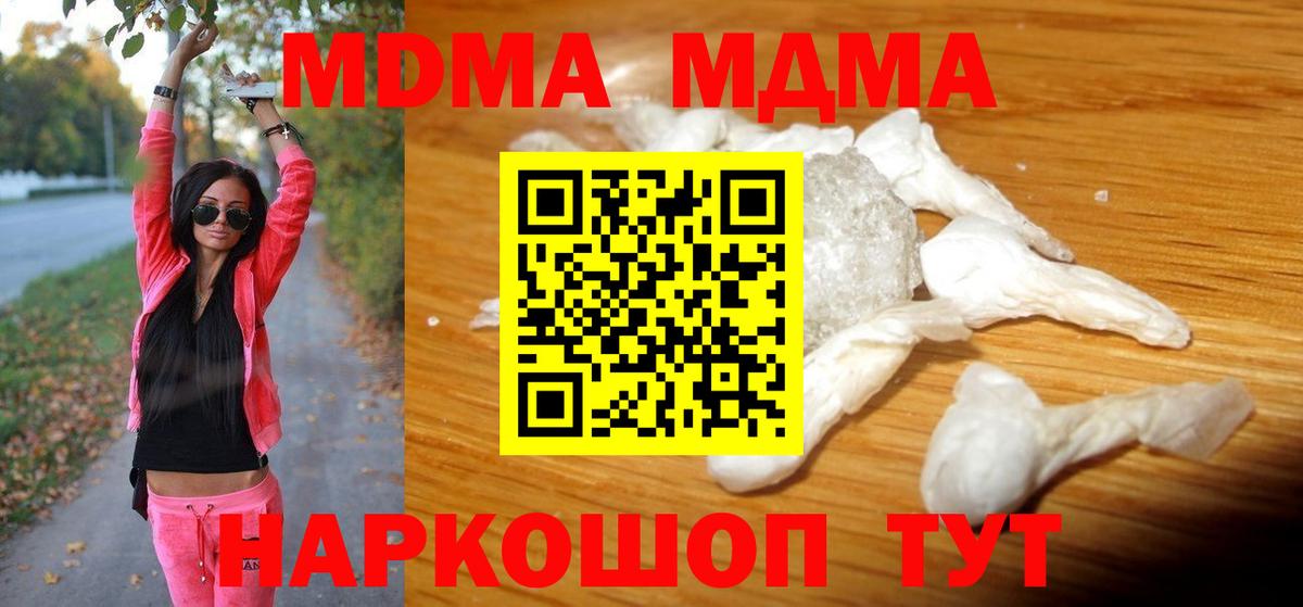 Кострома  MDMA VHQ  Вход с VPN  МДМА кристаллы 