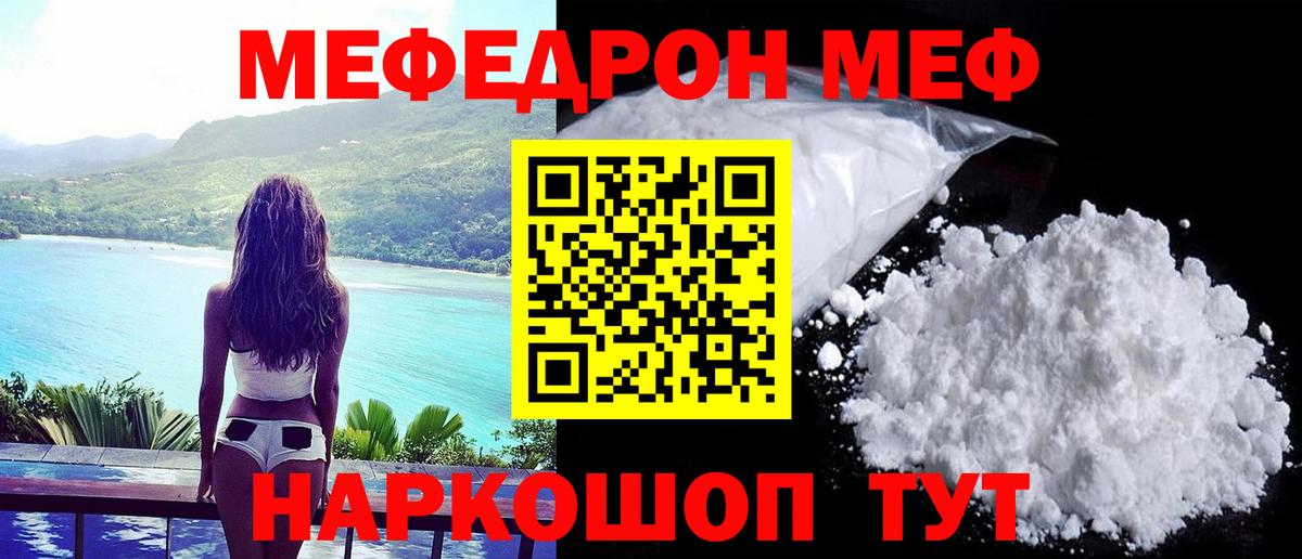 Мефедрон mephedrone  МЕФ  Кострома  Вход с VPN 
