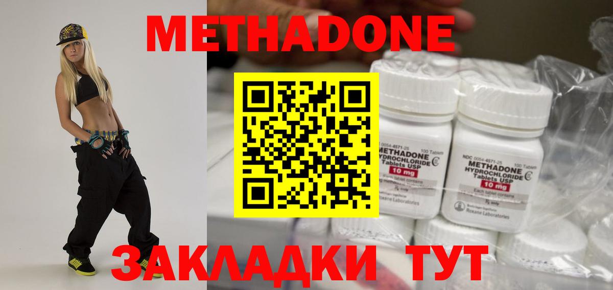 Кострома  МЕТАДОН methadone  Вход с VPN  МЕТАДОН белоснежный 