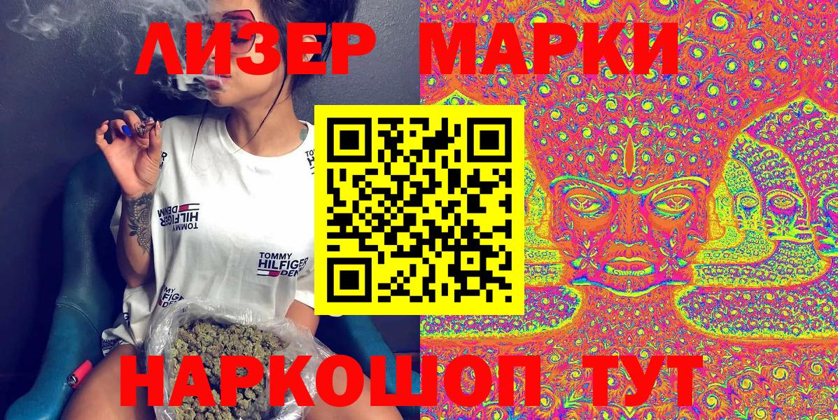 Наркотические марки 1,8мг Кострома