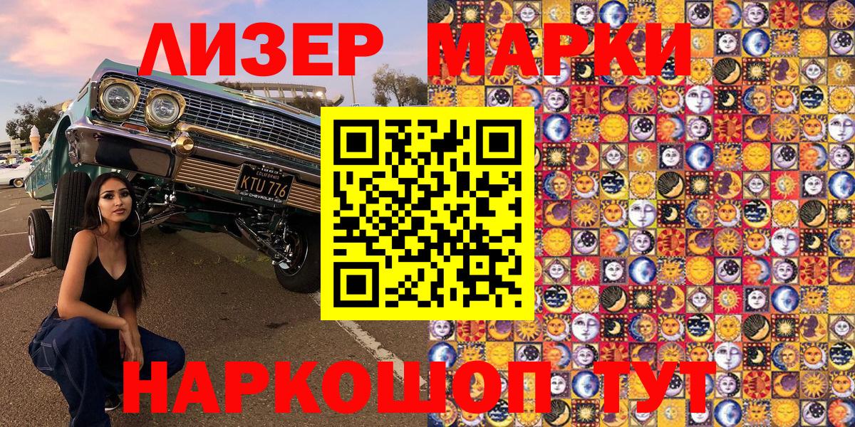 Кострома  Марки 25I-NBOMe 1500мкг  Вход с VPN  Марки N-bome  Марки 25I-NBOMe 1500мкг 