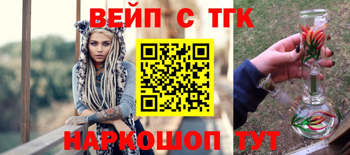 Дистиллят ТГК вейп Кострома